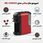 اسپرسوساز 600 میلی‌لیتری مباشی مدل ECM302، با مصرف پودر و کپسول قهوه، مناسب تهیه اسپرسو، دارای 1 عدد نازل قهوه، سینی چکه گیر - Image 5