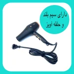 سشوار حرفه ای وی جی ار مدل V-462 - Image 7