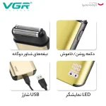 ماشین اصلاح موی صورت وی جی ار مدل V-359 - Image 7
