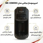 اسپرسوساز 600 میلی‌لیتری مباشی مدل ME-CEM302 با مصرف پودر و کپسول قهوه، مناسب تهیه اسپرسو، دارای 1 عدد نازل قهوه - Image 4